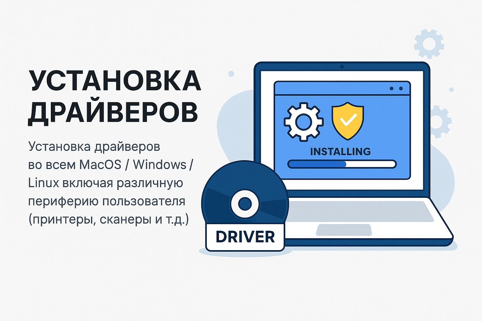 Установка программ